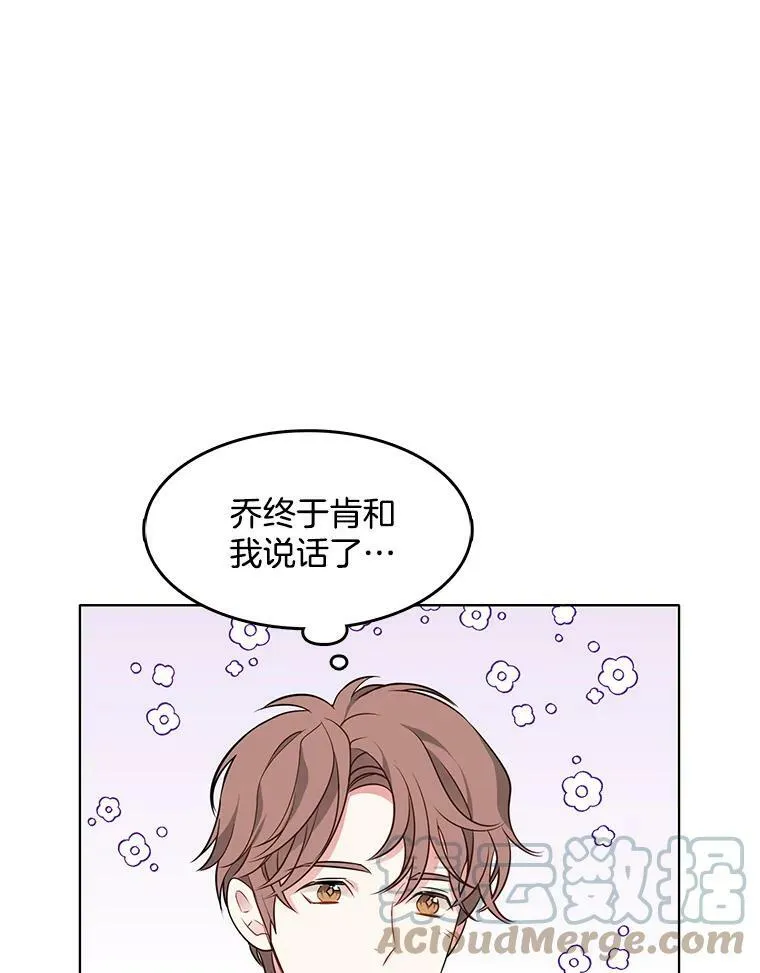 100.兜兜转转还是她 第17页