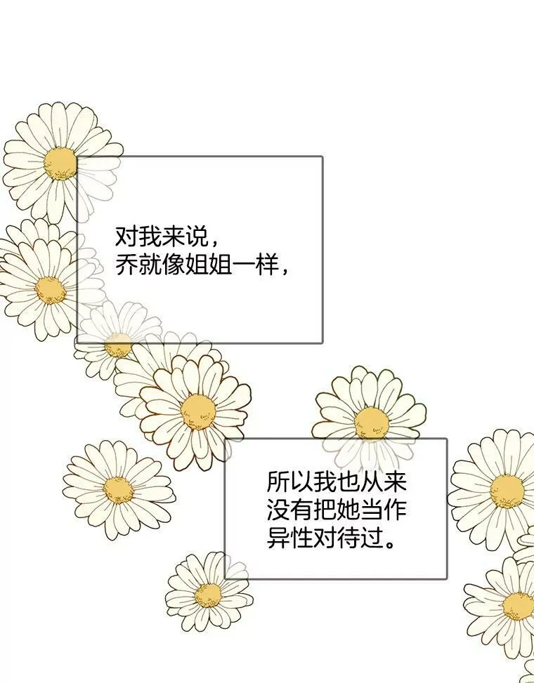 100.兜兜转转还是她 第20页