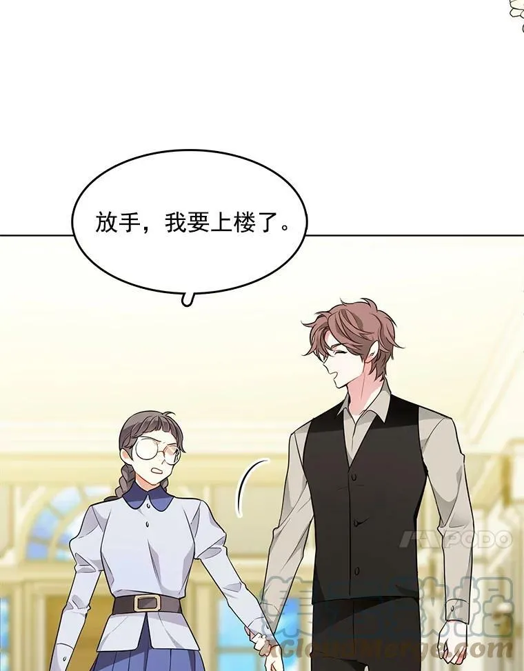 100.兜兜转转还是她 第21页