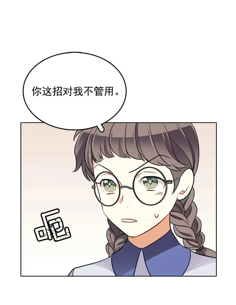 100.兜兜转转还是她 第24页