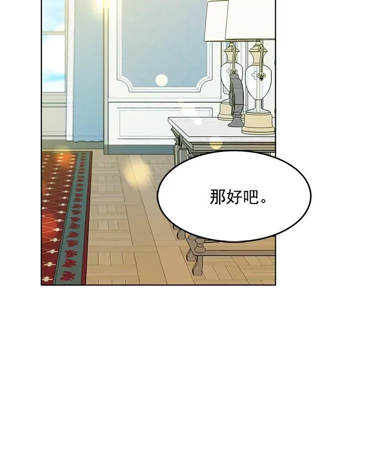100.兜兜转转还是她 第26页