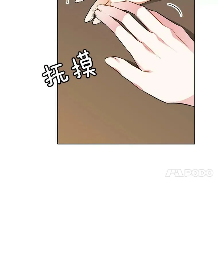 100.兜兜转转还是她 第28页