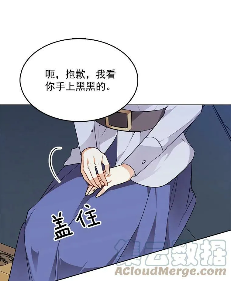 100.兜兜转转还是她 第29页