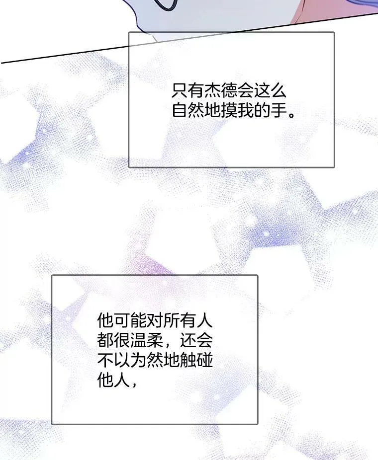 100.兜兜转转还是她 第31页