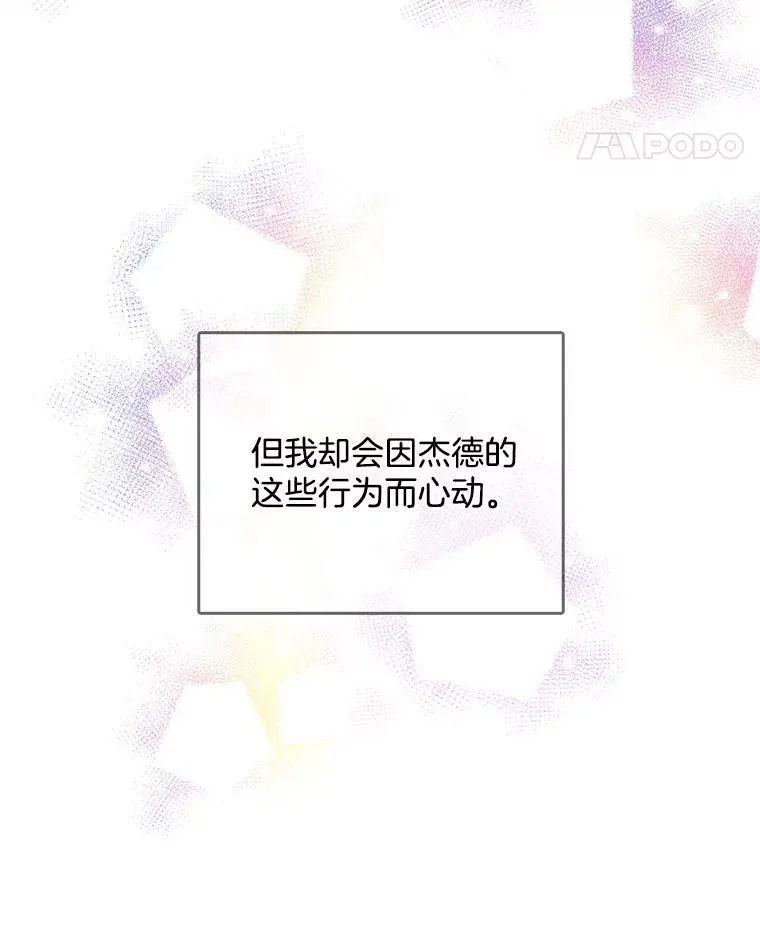 100.兜兜转转还是她 第32页