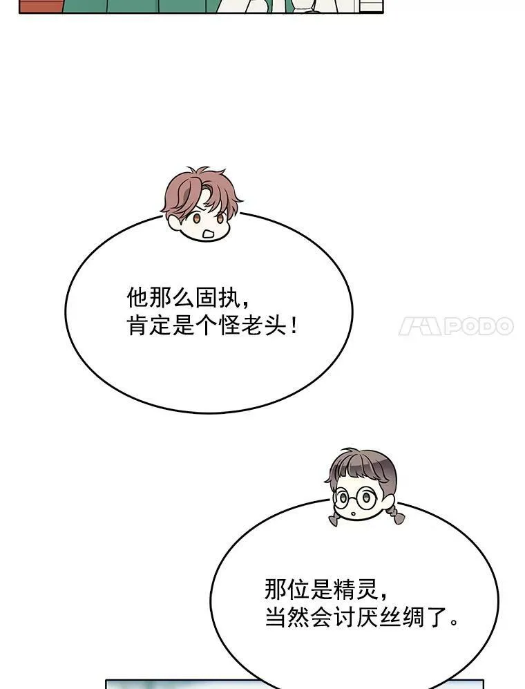 100.兜兜转转还是她 第35页