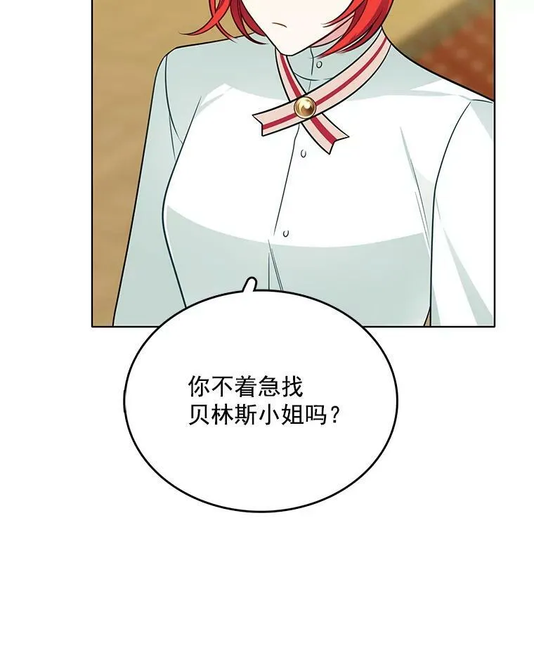 100.兜兜转转还是她 第40页