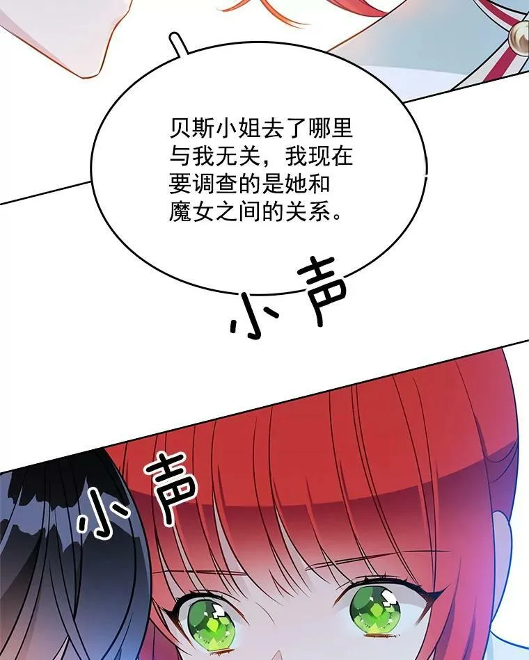 100.兜兜转转还是她 第43页