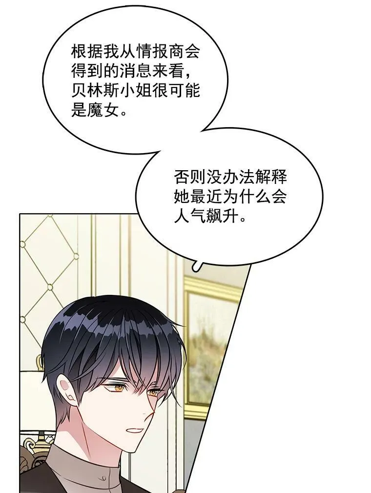 100.兜兜转转还是她 第46页