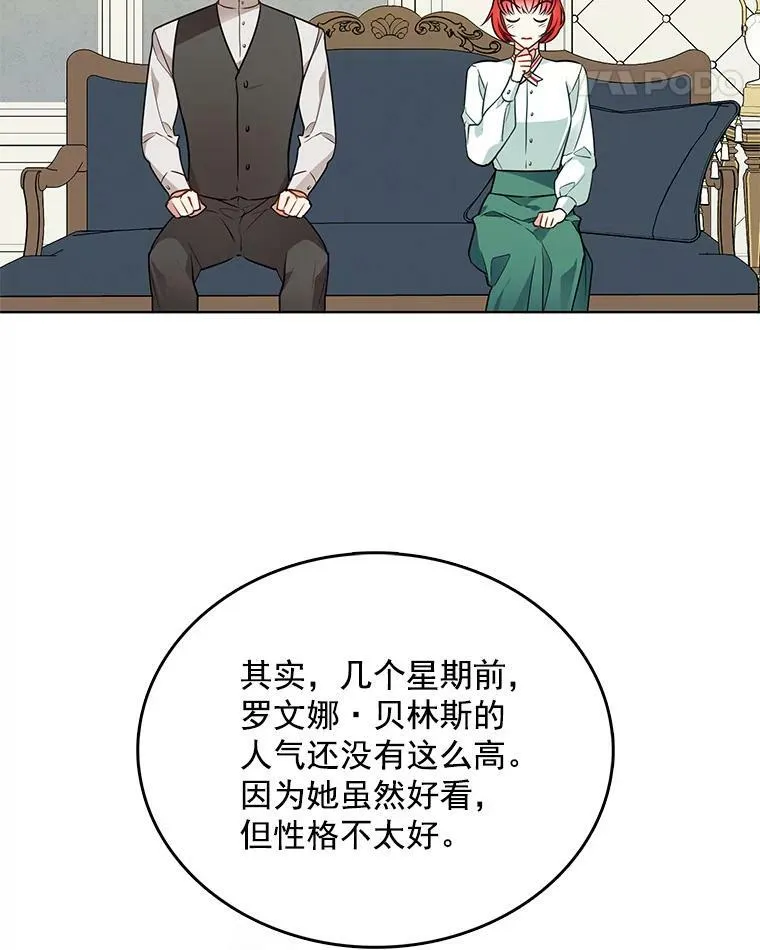 100.兜兜转转还是她 第52页