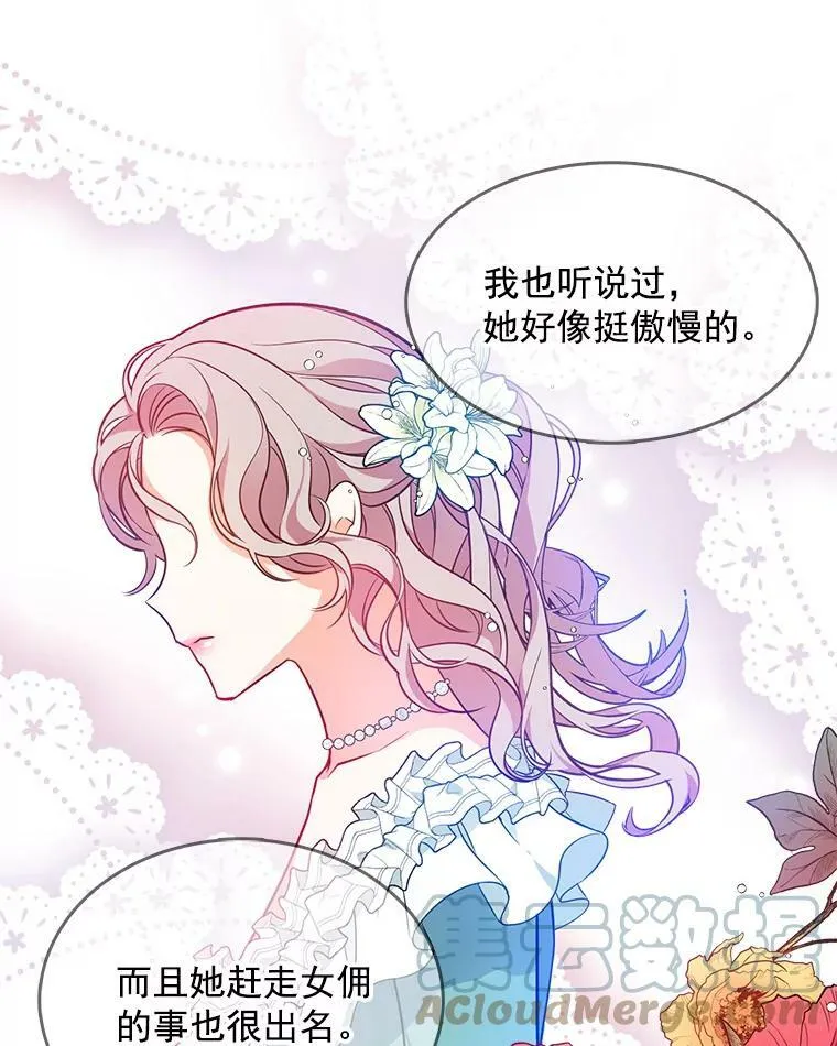 100.兜兜转转还是她 第53页