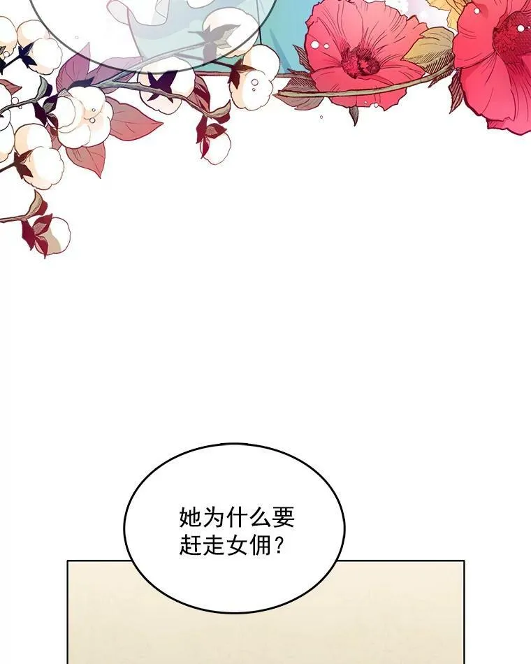 100.兜兜转转还是她 第54页