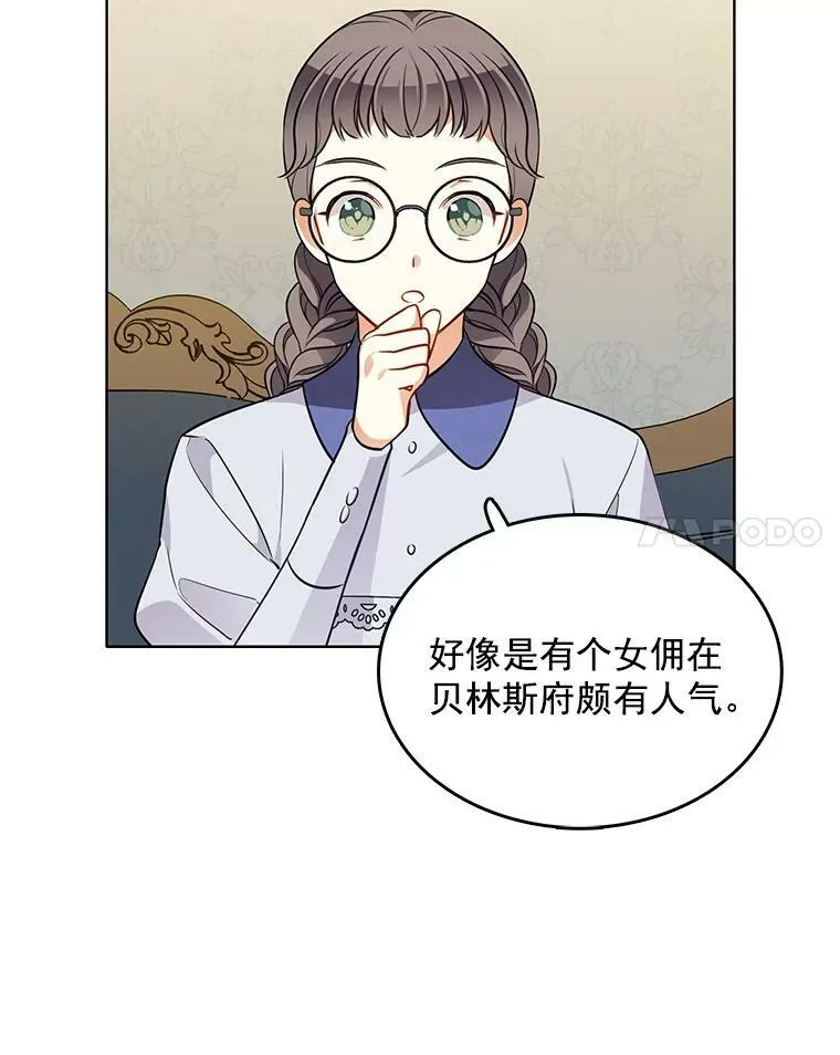 100.兜兜转转还是她 第55页