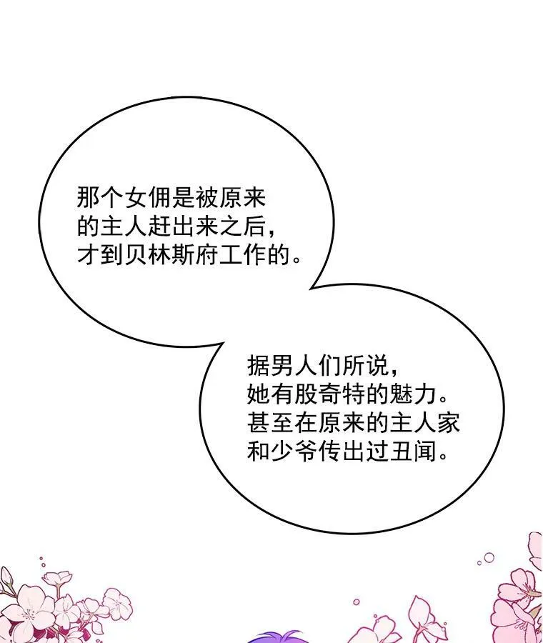 100.兜兜转转还是她 第56页