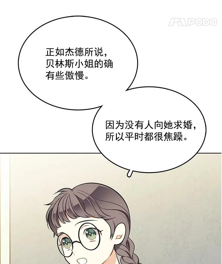 100.兜兜转转还是她 第59页