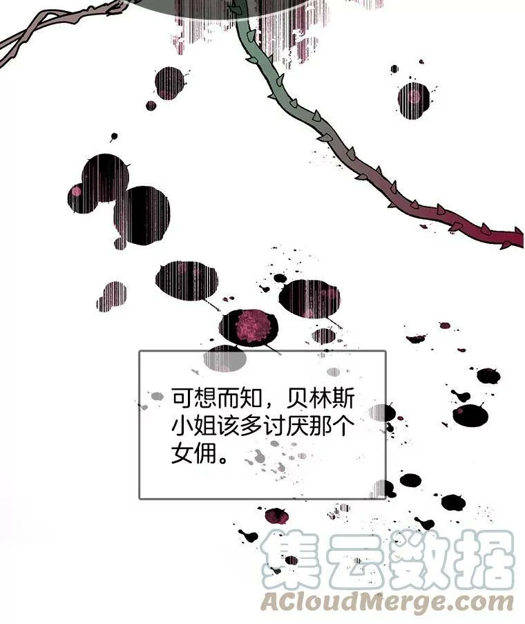 100.兜兜转转还是她 第61页