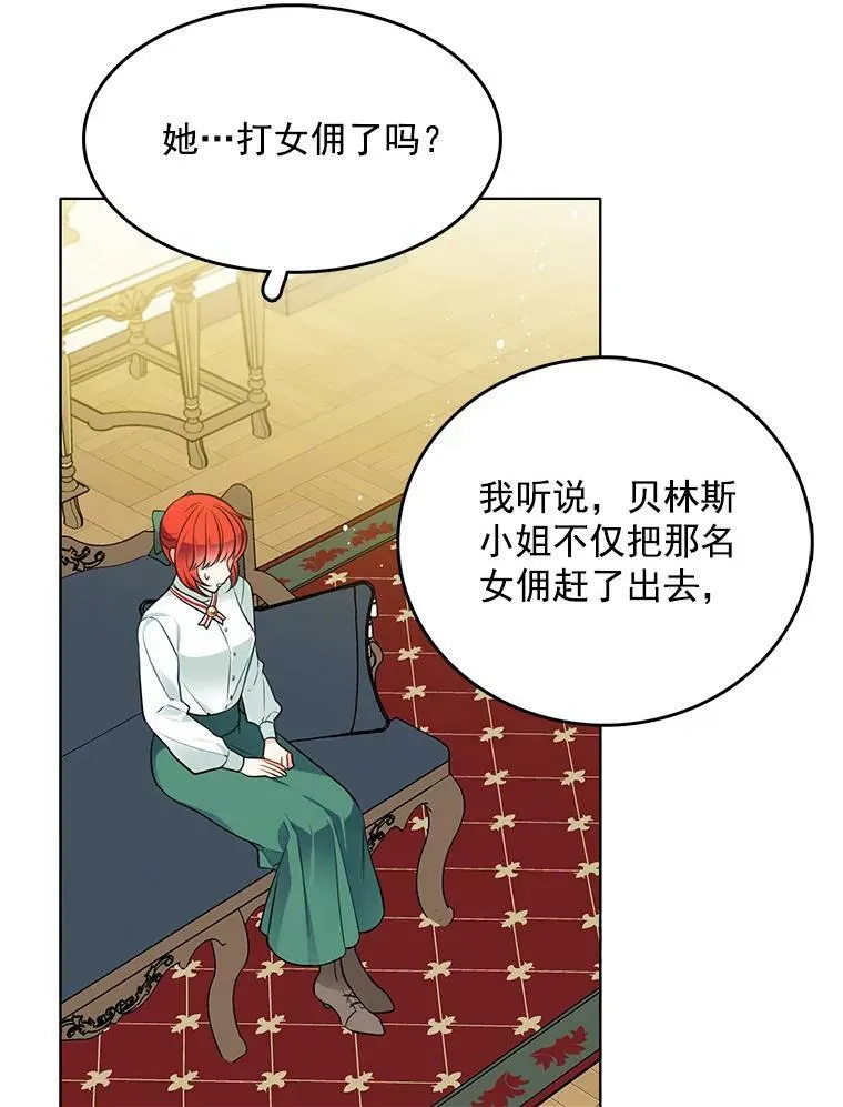 100.兜兜转转还是她 第63页