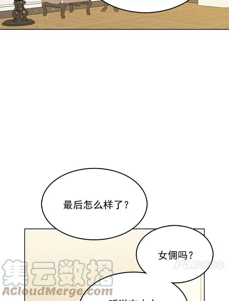 100.兜兜转转还是她 第65页