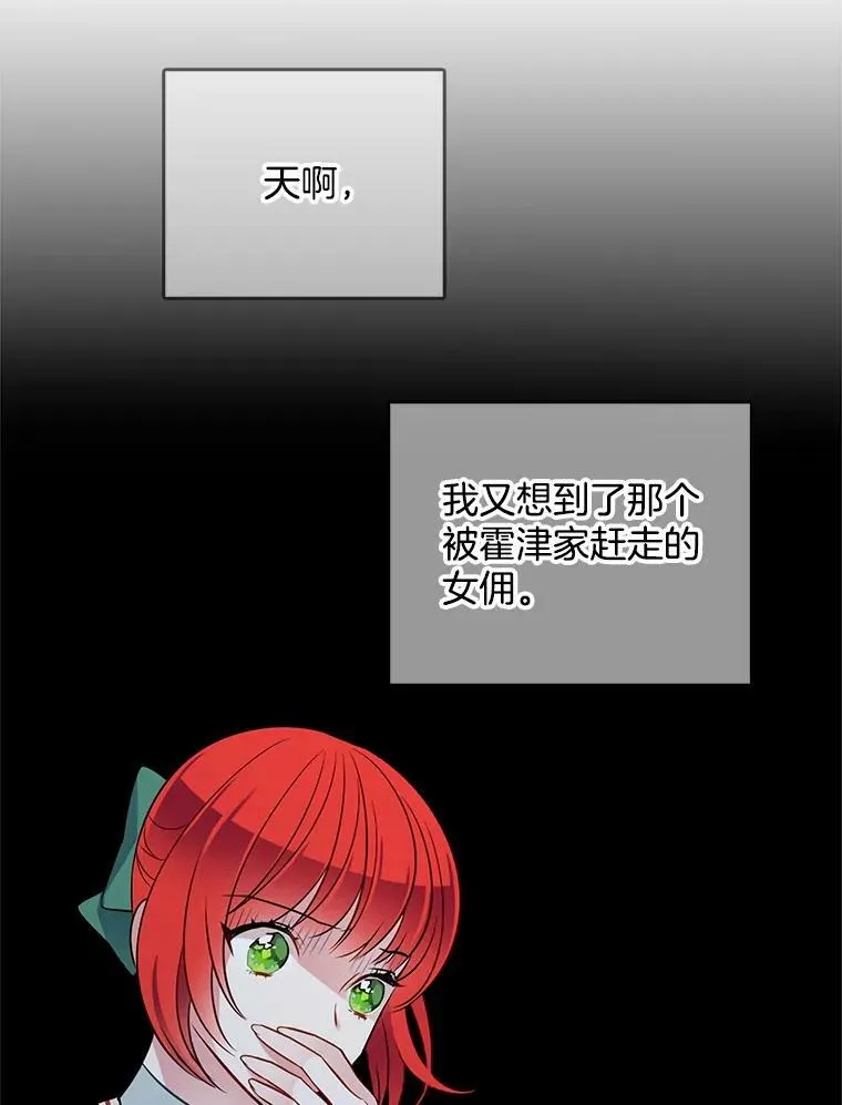 100.兜兜转转还是她 第67页