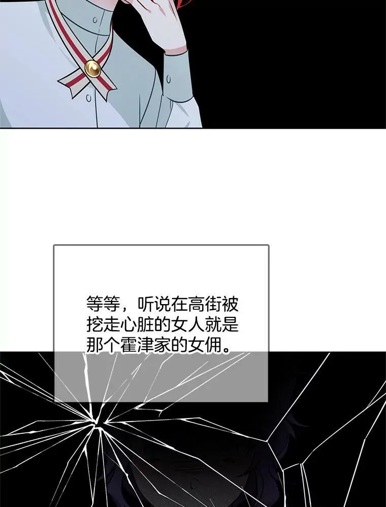 100.兜兜转转还是她 第68页