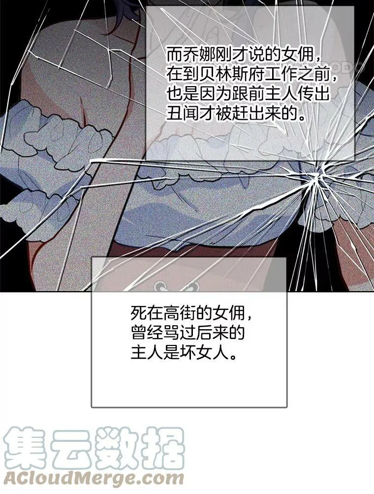 100.兜兜转转还是她 第69页