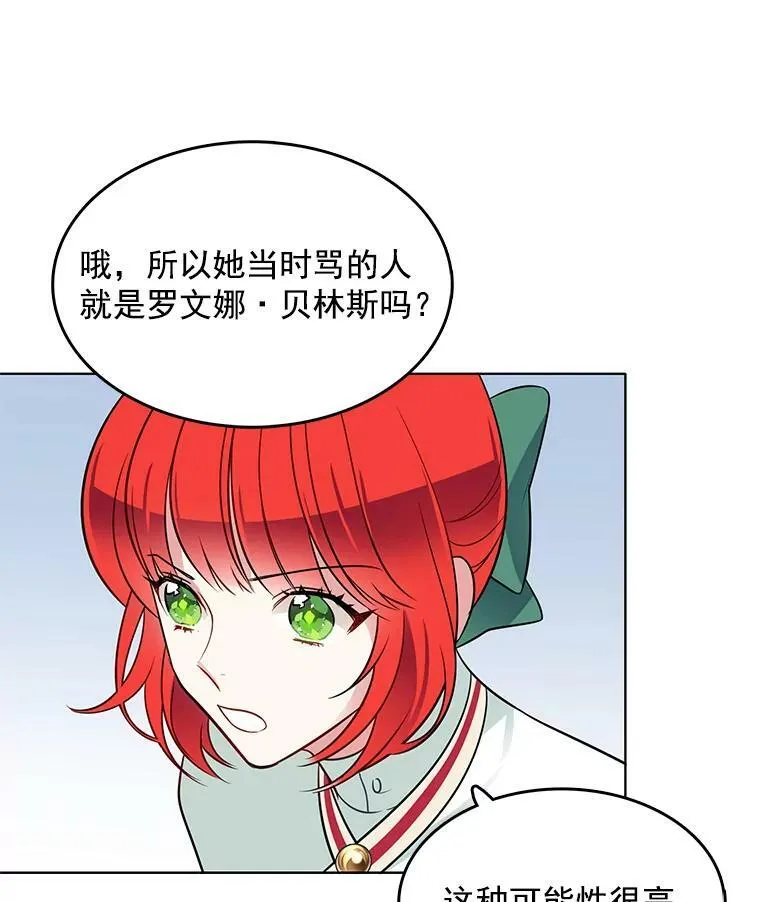 100.兜兜转转还是她 第74页