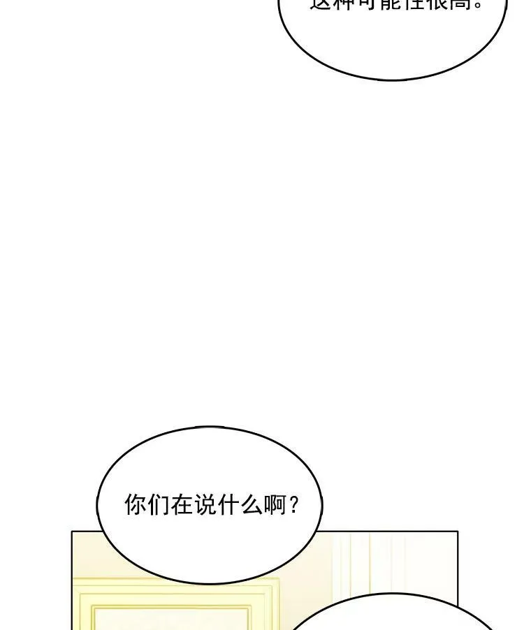 100.兜兜转转还是她 第75页