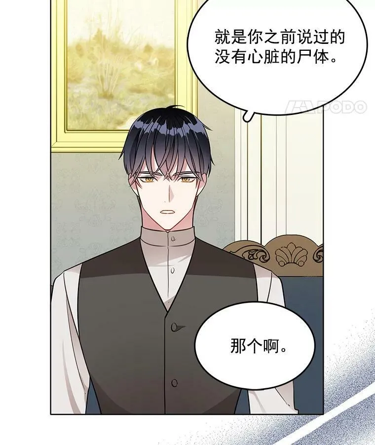 100.兜兜转转还是她 第76页