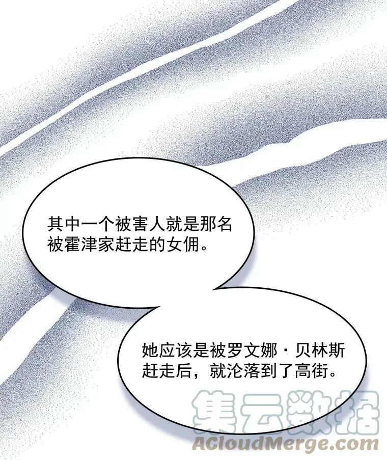 100.兜兜转转还是她 第77页