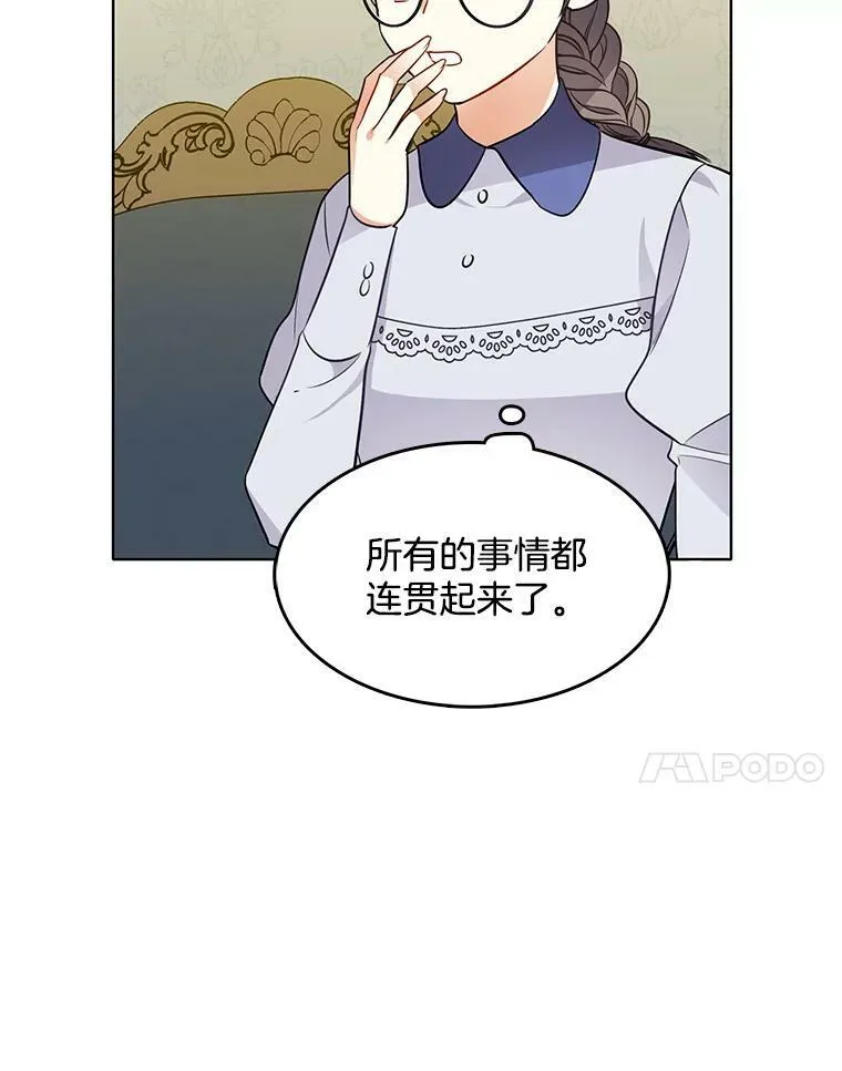 100.兜兜转转还是她 第79页