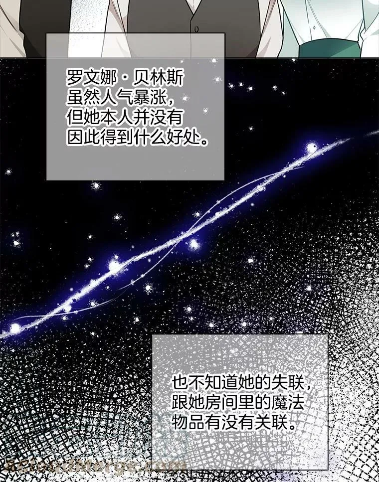 100.兜兜转转还是她 第81页