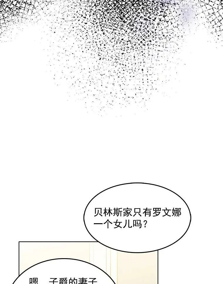 100.兜兜转转还是她 第82页