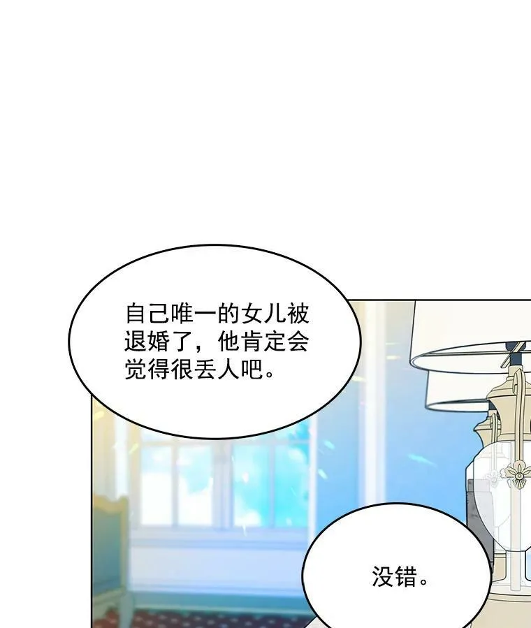 100.兜兜转转还是她 第84页