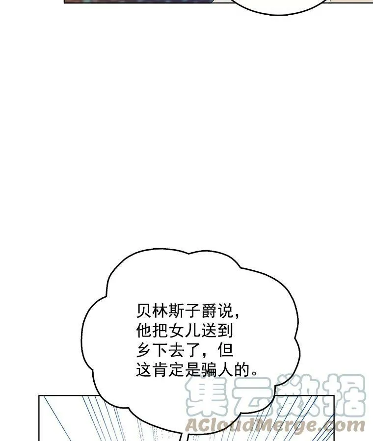100.兜兜转转还是她 第85页