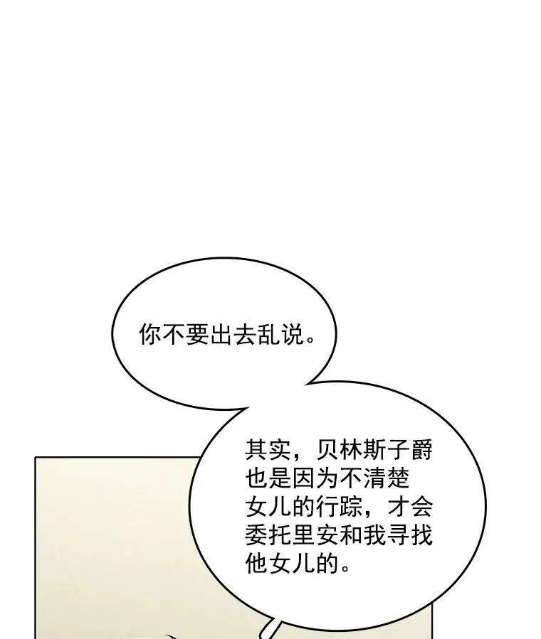 100.兜兜转转还是她 第87页