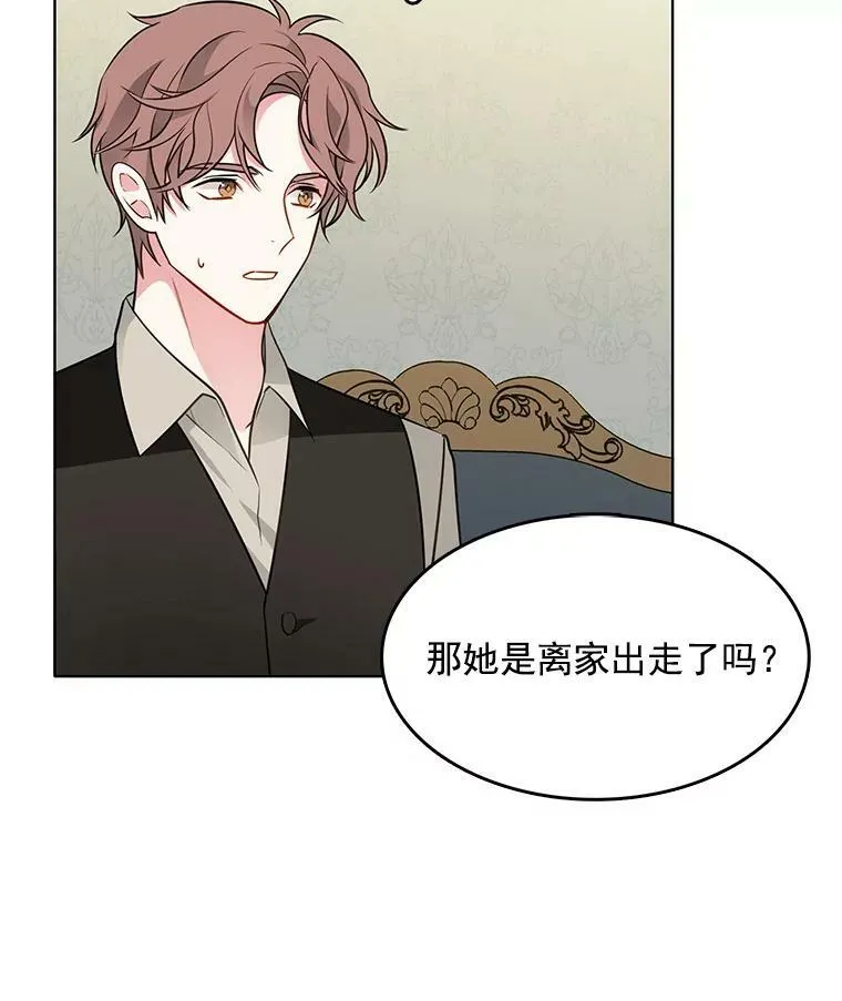 100.兜兜转转还是她 第88页