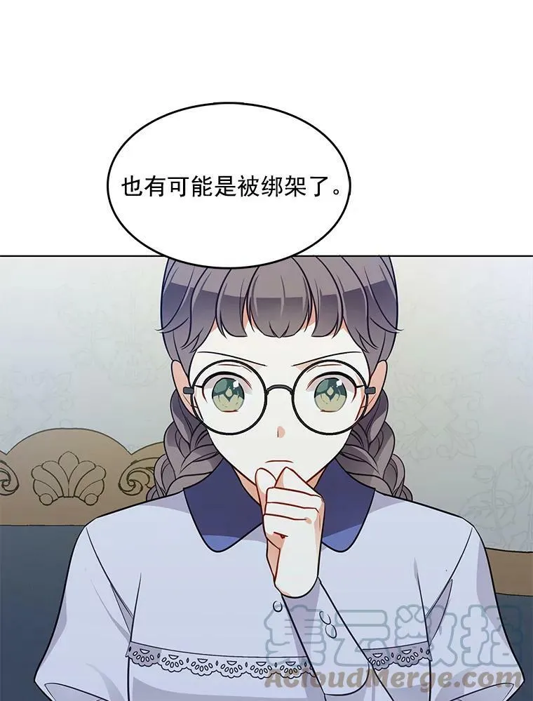 100.兜兜转转还是她 第89页