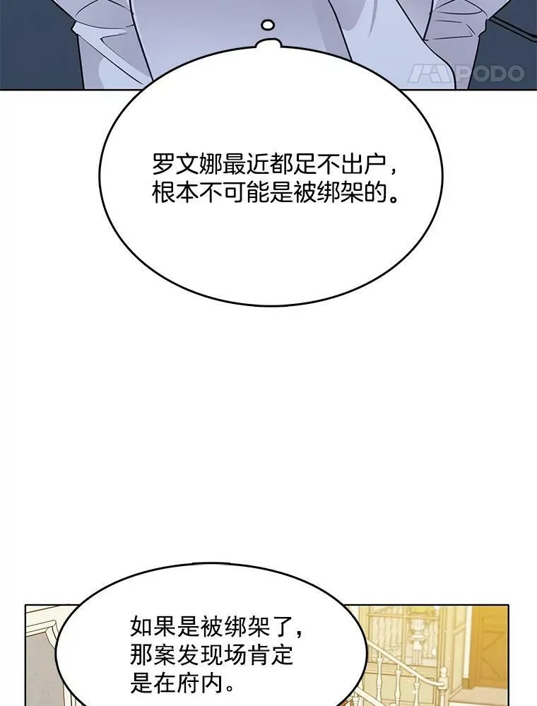 100.兜兜转转还是她 第90页