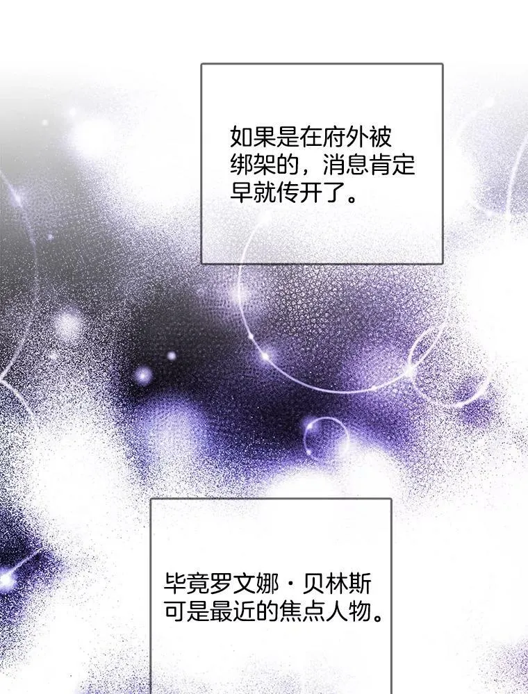 100.兜兜转转还是她 第92页