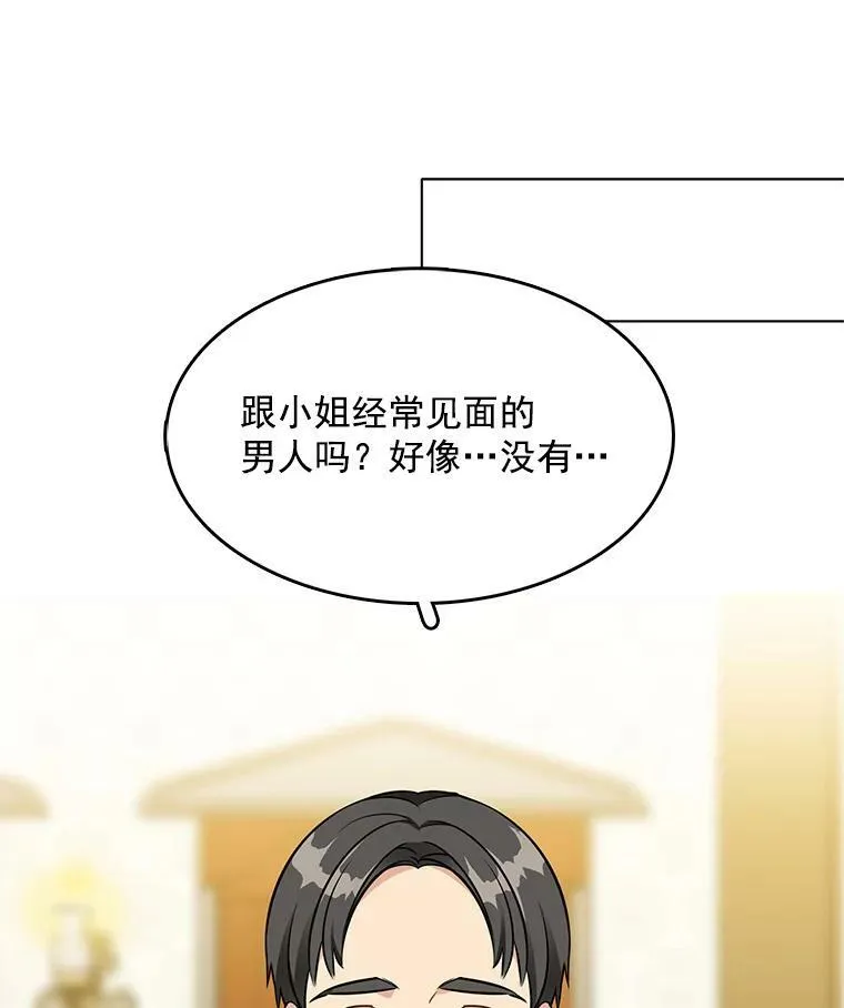 100.兜兜转转还是她 第94页