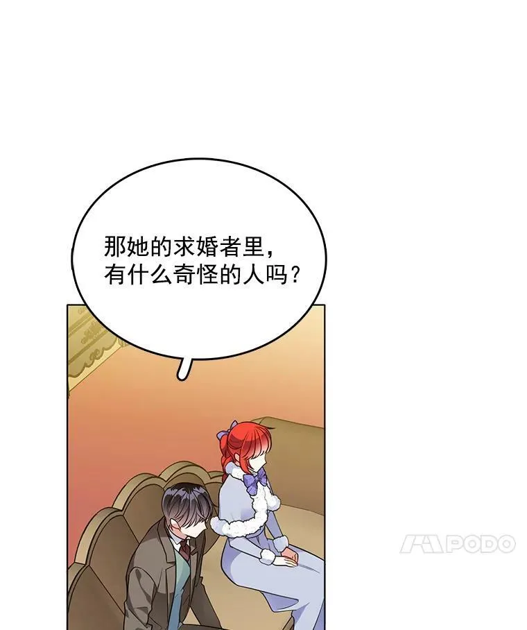 100.兜兜转转还是她 第96页