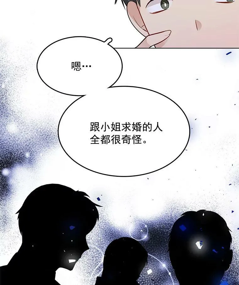 100.兜兜转转还是她 第98页