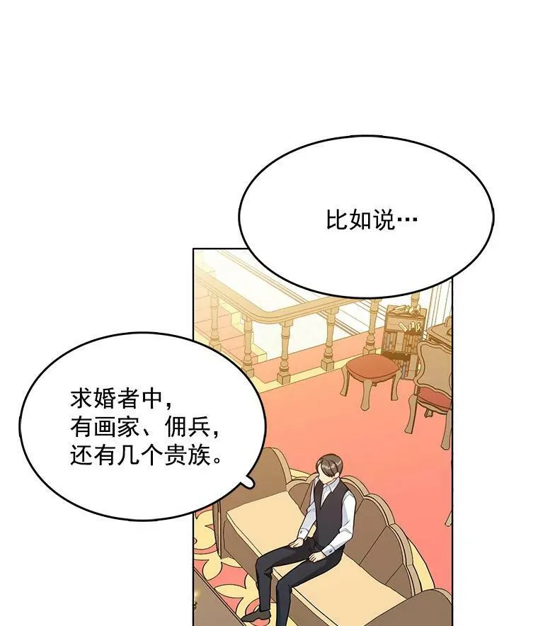 101.乌丝拉 第3页