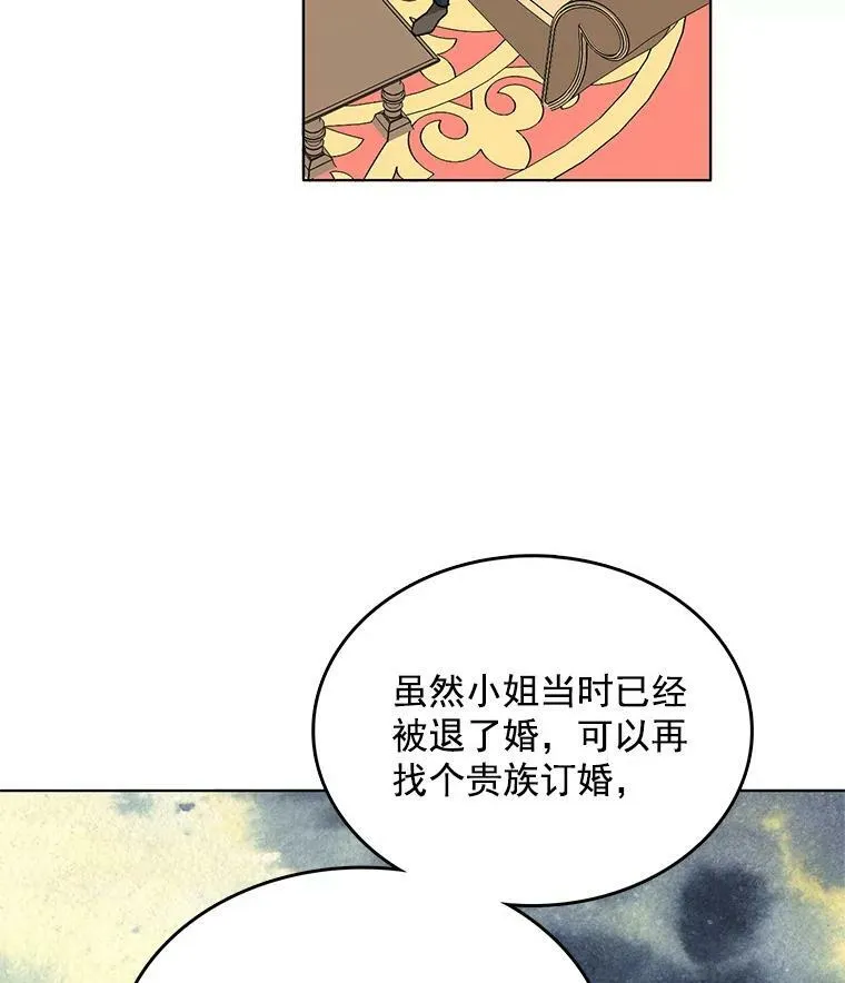 101.乌丝拉 第4页