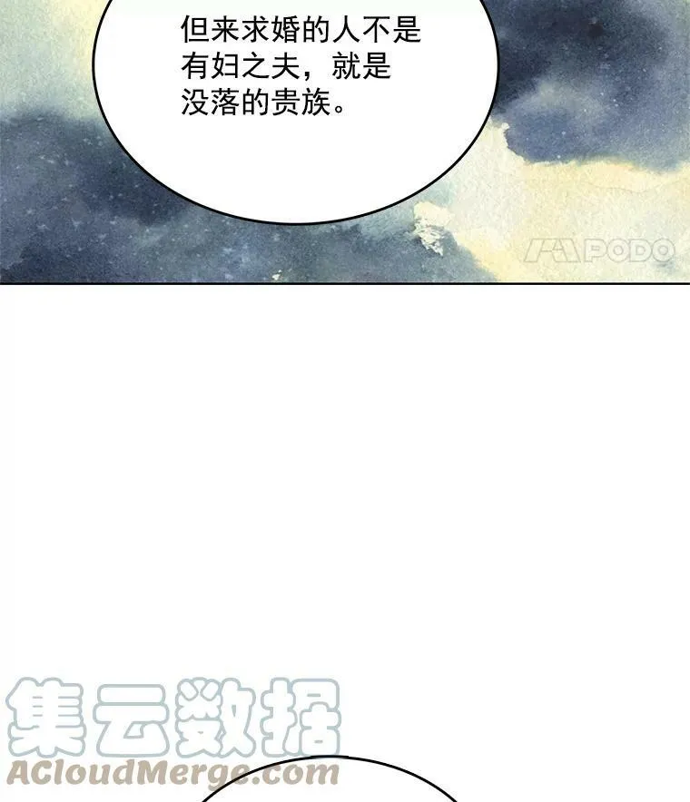 101.乌丝拉 第5页