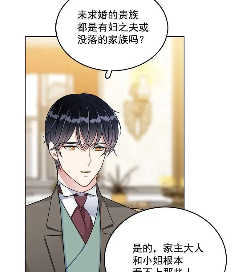 101.乌丝拉 第6页