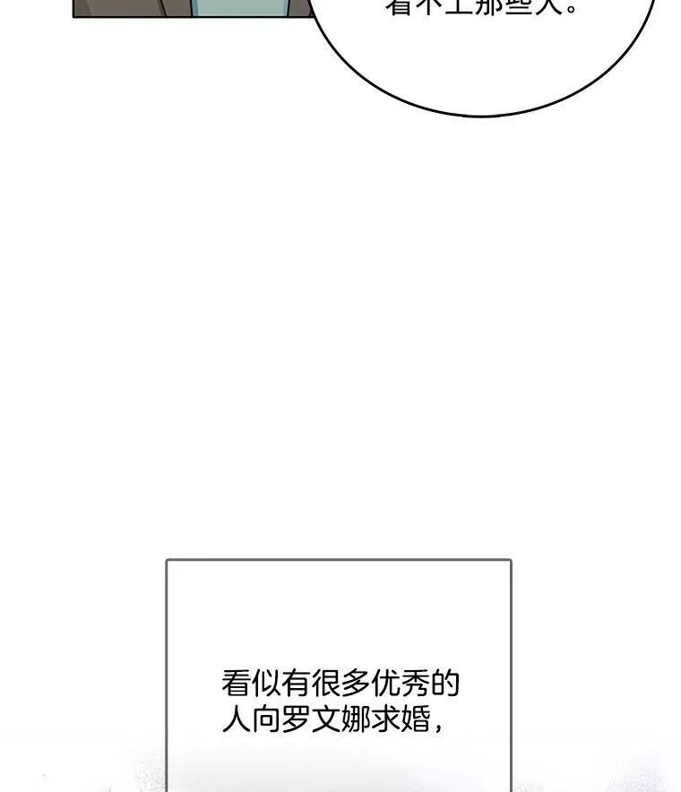 101.乌丝拉 第7页