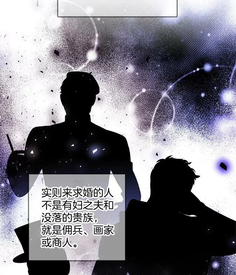 101.乌丝拉 第8页
