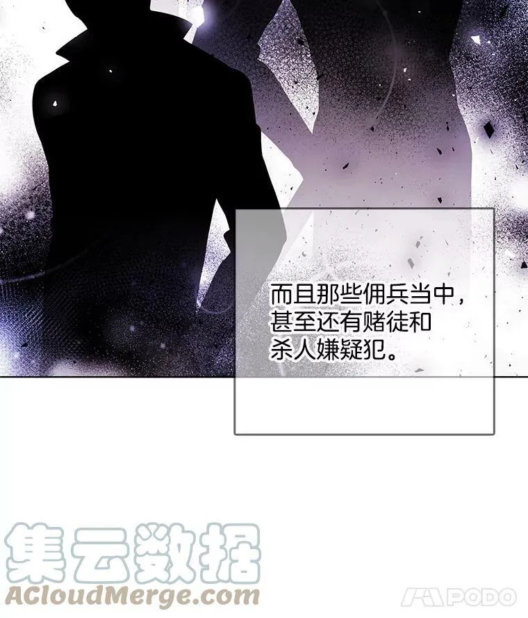 101.乌丝拉 第9页