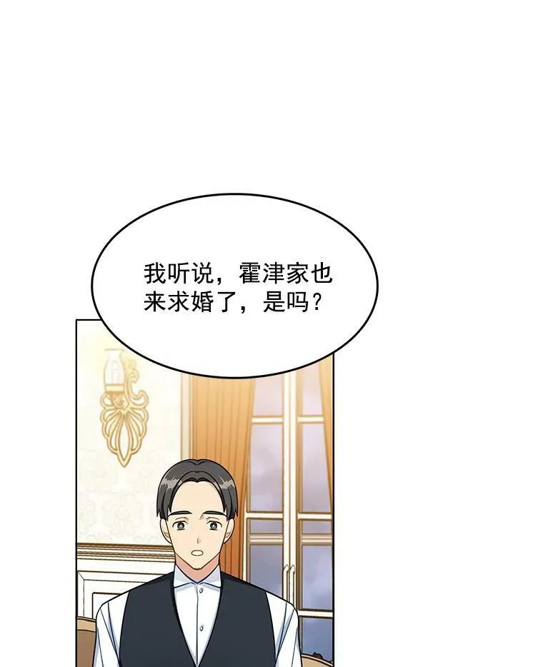 101.乌丝拉 第10页